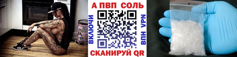 A PVP VHQ  Первоуральск 