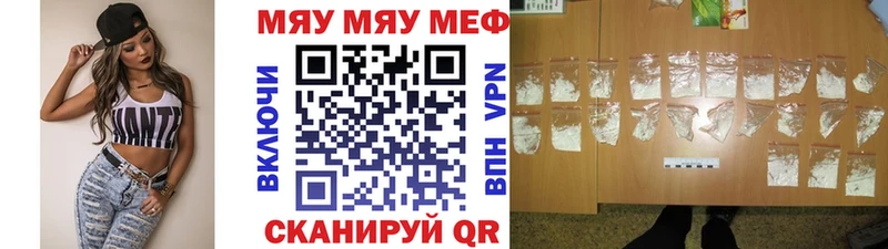 МЯУ-МЯУ мука  Первоуральск 